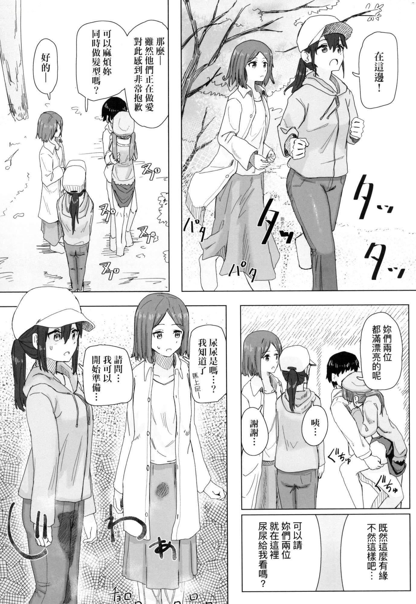 常识改変活动记録[中国翻訳][无修正][DL版][角煮煮]常识改変活动记録[中国翻訳][无修正][DL版]