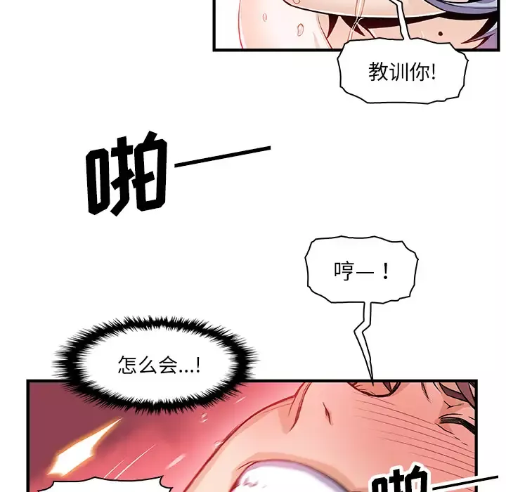 你和我的小秘密第20话