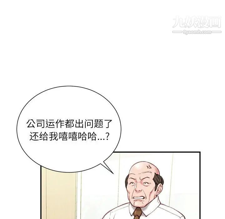 不务正业第12话