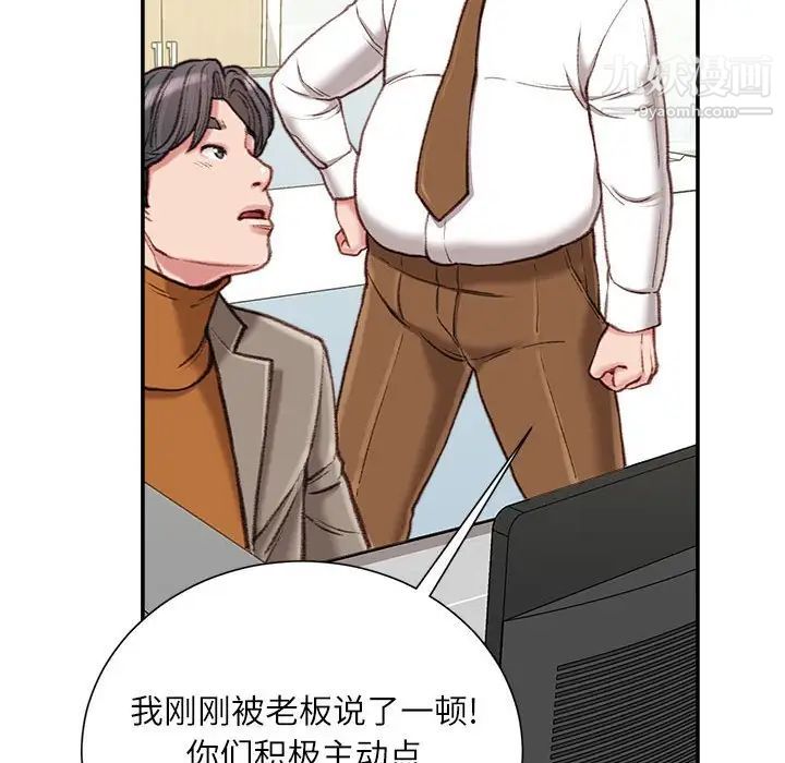 不务正业第12话