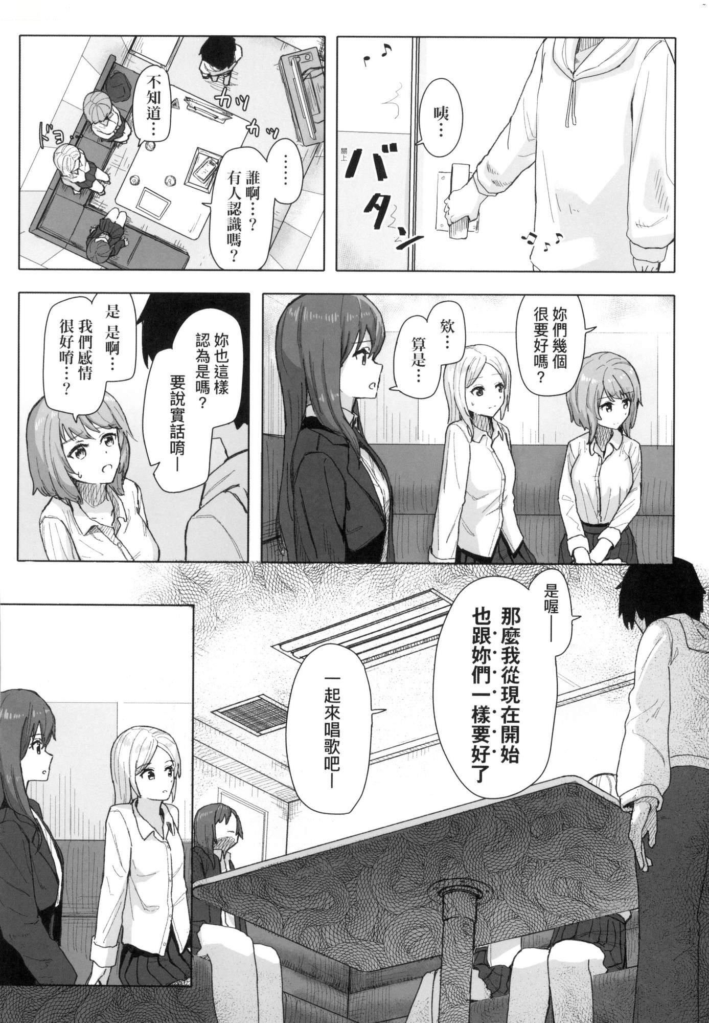 常识改変活动记録[中国翻訳][无修正][DL版][角煮煮]常识改変活动记録[中国翻訳][无修正][DL版]