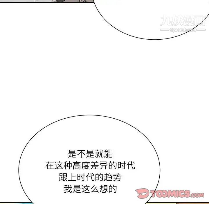 不务正业第12话