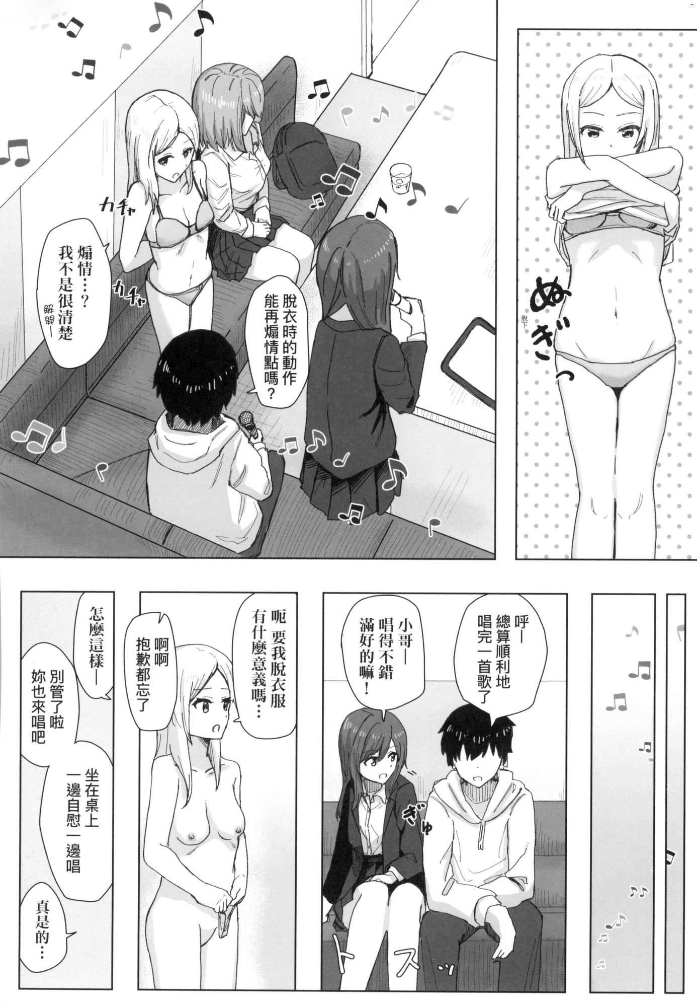 常识改変活动记録[中国翻訳][无修正][DL版][角煮煮]常识改変活动记録[中国翻訳][无修正][DL版]