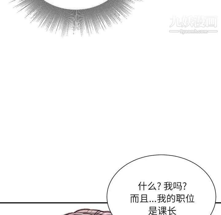 不务正业第12话
