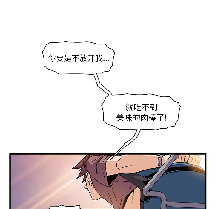 你和我的小秘密第20话
