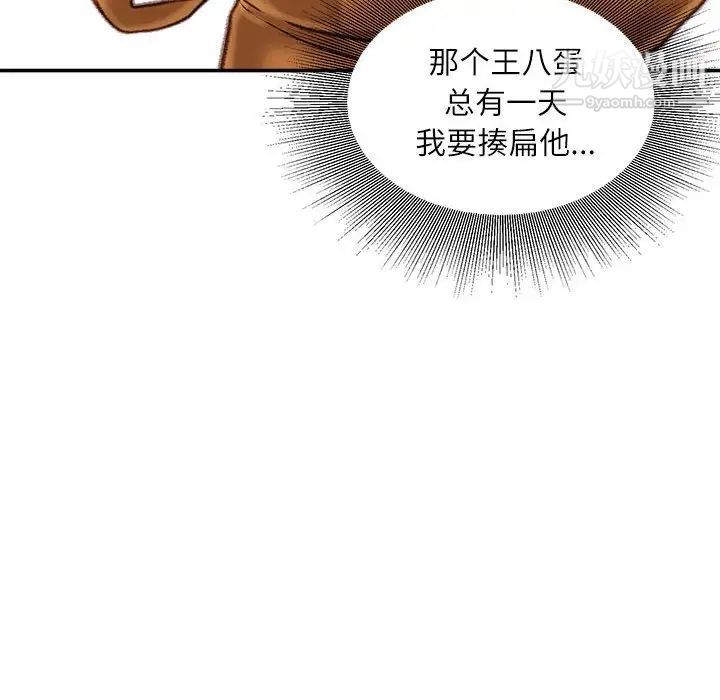 不务正业第12话