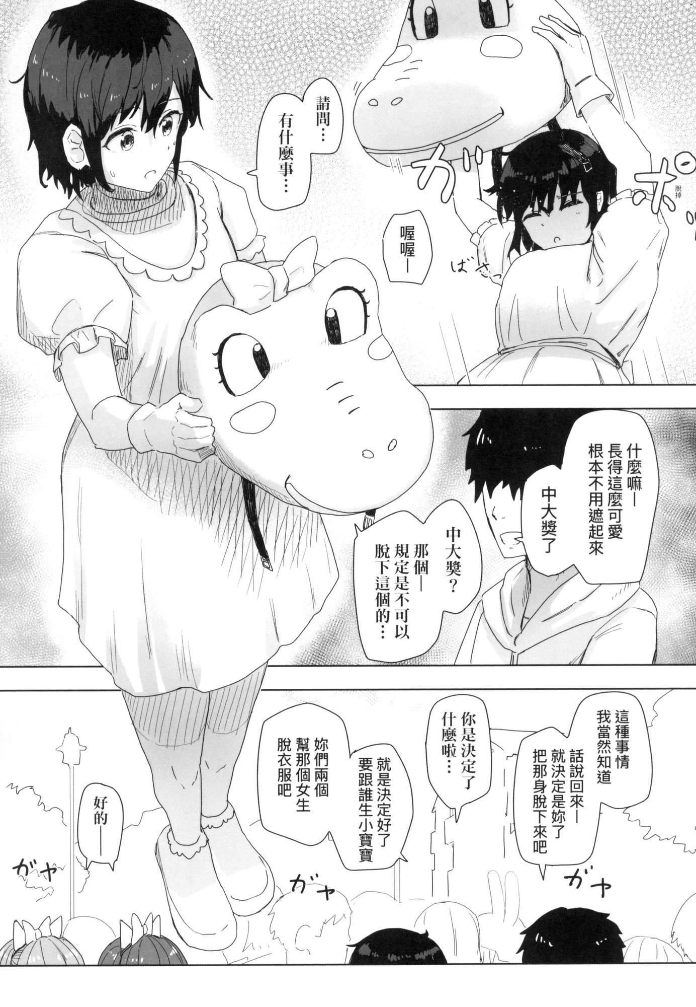 常识改変活动记録[中国翻訳][无修正][DL版][角煮煮]常识改変活动记録[中国翻訳][无修正][DL版]