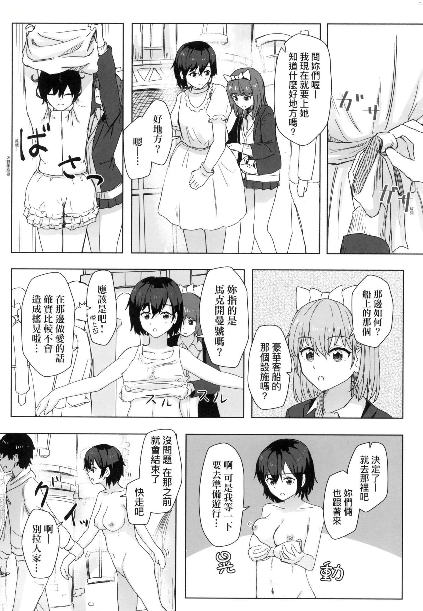 常识改変活动记録[中国翻訳][无修正][DL版][角煮煮]常识改変活动记録[中国翻訳][无修正][DL版]