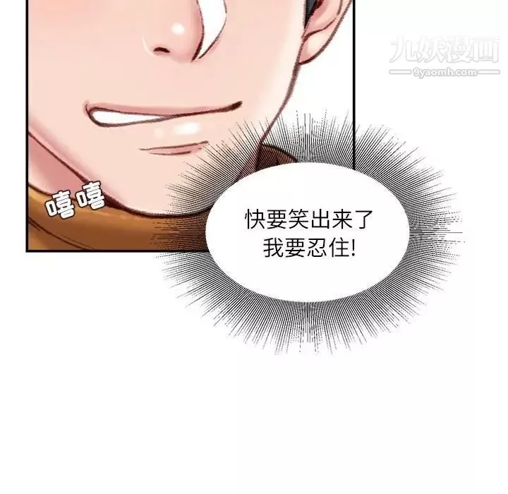 不務正業第12話