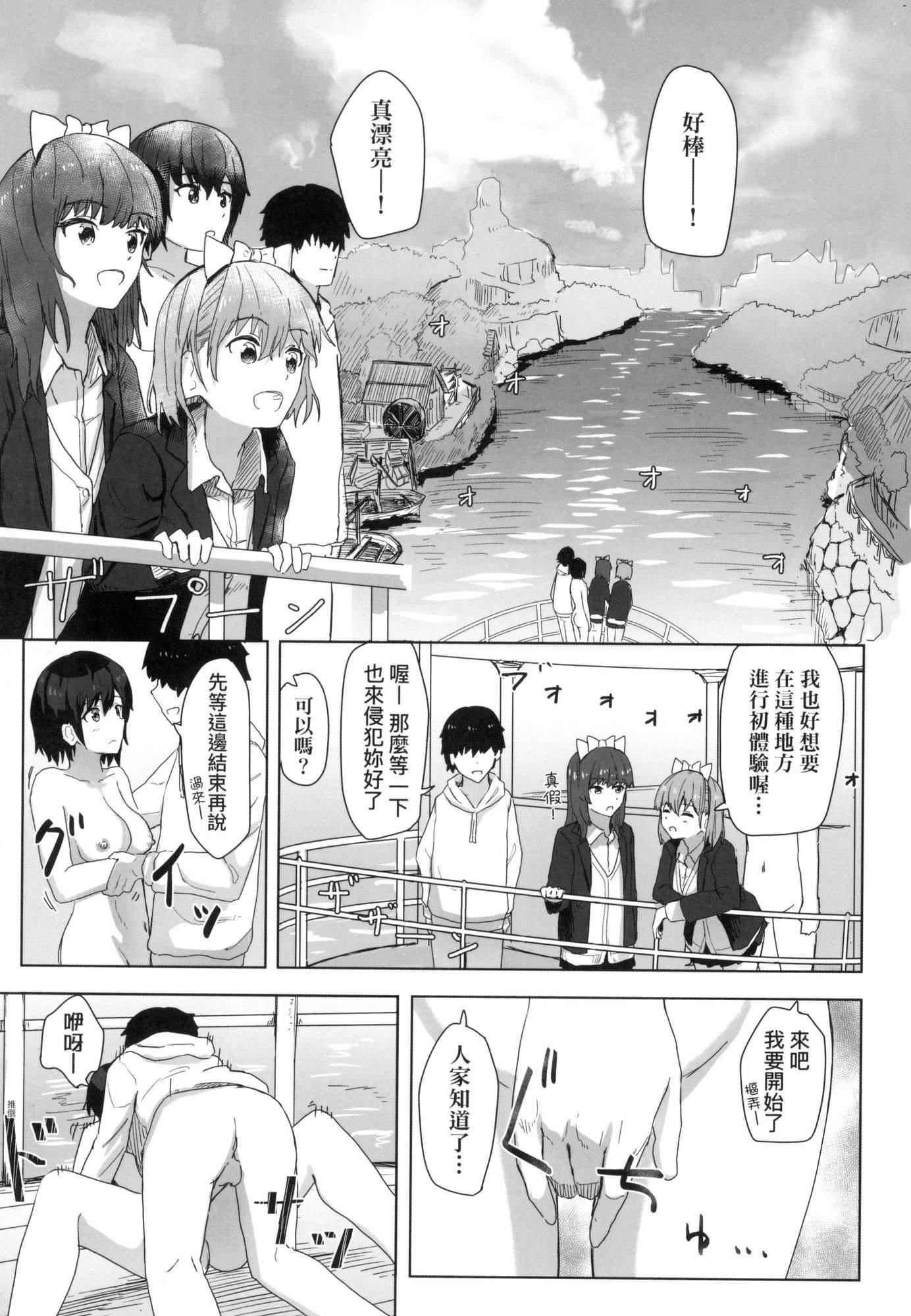 常识改変活动记録[中国翻訳][无修正][DL版][角煮煮]常识改変活动记録[中国翻訳][无修正][DL版]