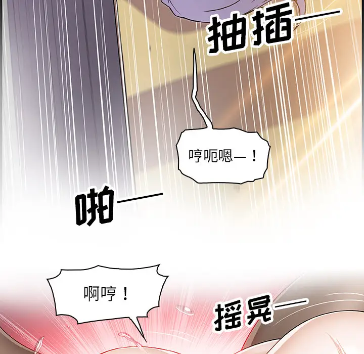 你和我的小秘密第20话