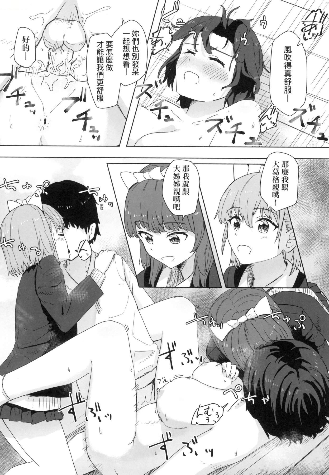 常识改変活动记録[中国翻訳][无修正][DL版][角煮煮]常识改変活动记録[中国翻訳][无修正][DL版]