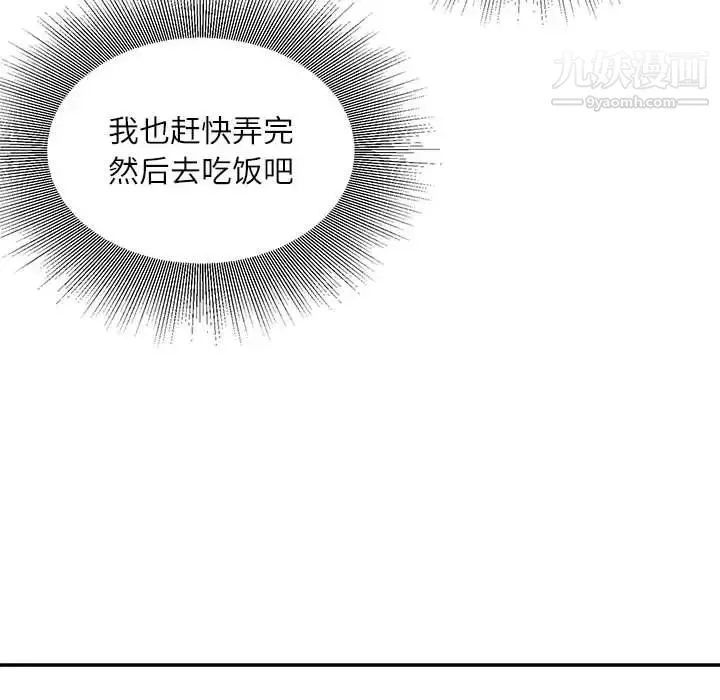不務正業第12話