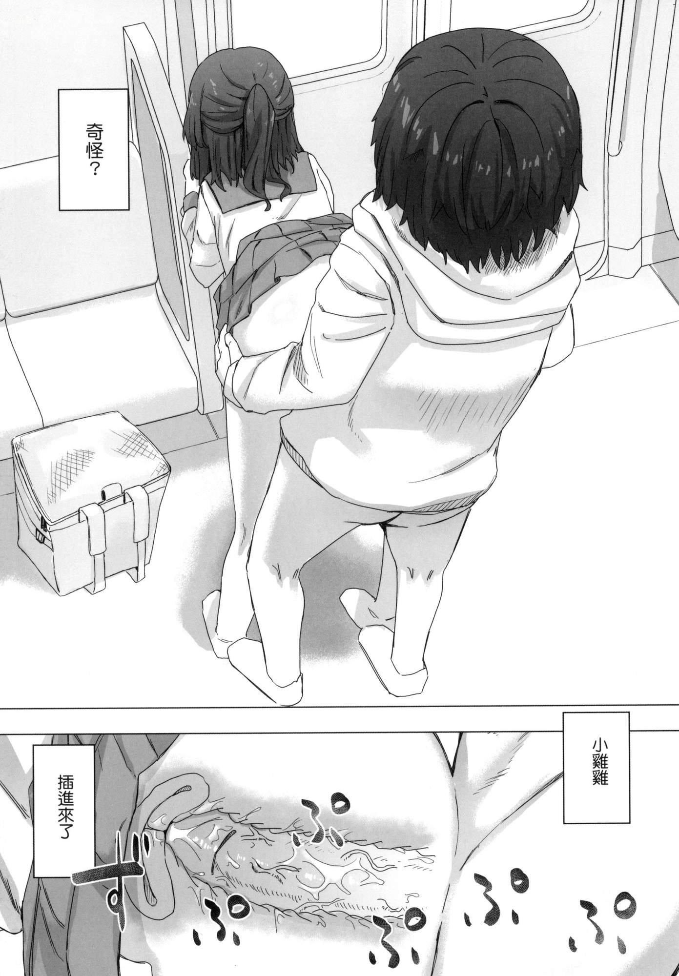 常识改変活动记録[中国翻訳][无修正][DL版][角煮煮]常识改変活动记録[中国翻訳][无修正][DL版]