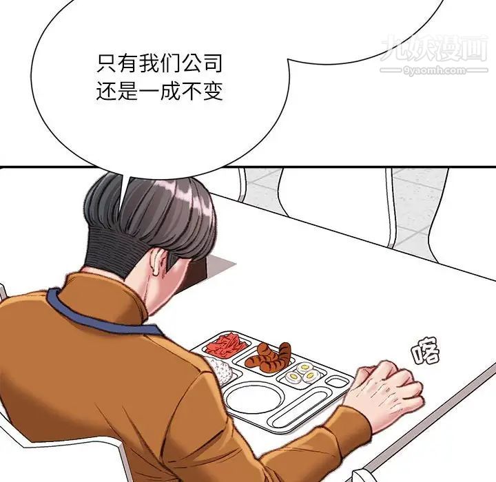 不务正业第12话