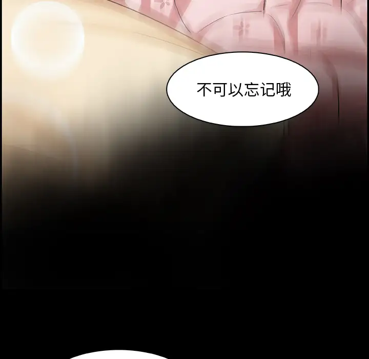 你和我的小秘密第20话