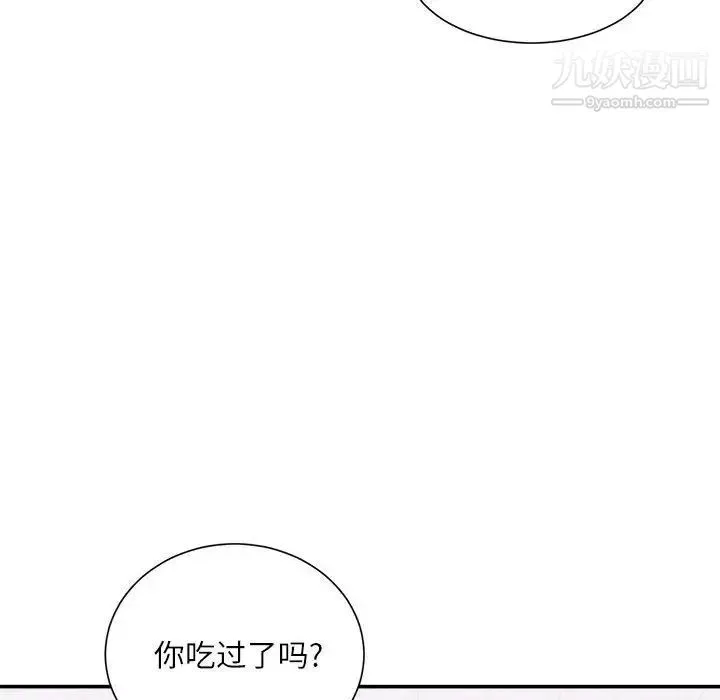 不務正業第12話