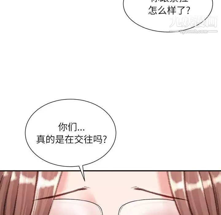 不務正業第12話