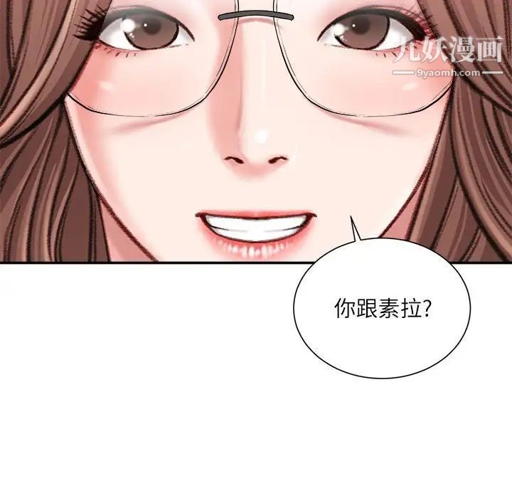 不务正业第12话