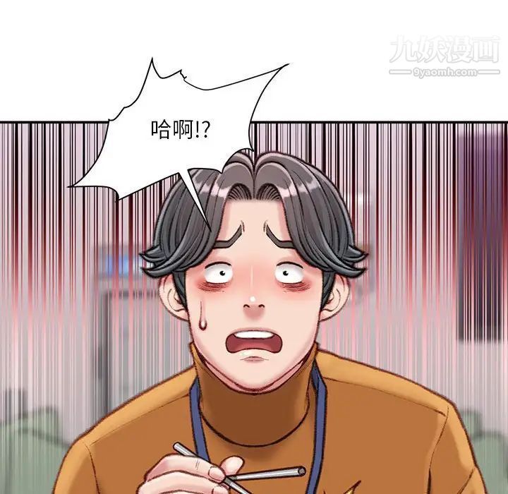 不务正业第12话