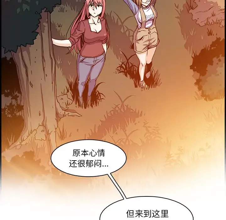 你和我的小秘密第20话