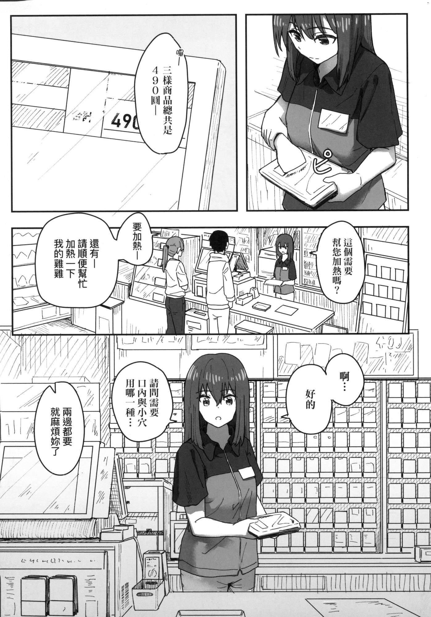 常识改変活动记録[中国翻訳][无修正][DL版][角煮煮]常识改変活动记録[中国翻訳][无修正][DL版]