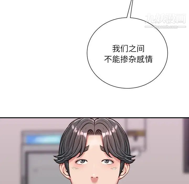 不务正业第12话