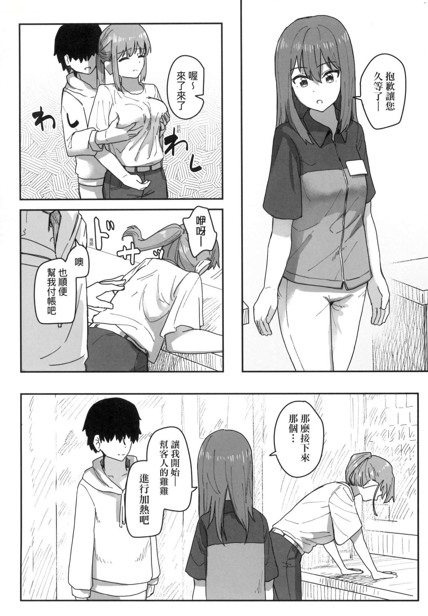 常识改変活动记録[中国翻訳][无修正][DL版][角煮煮]常识改変活动记録[中国翻訳][无修正][DL版]