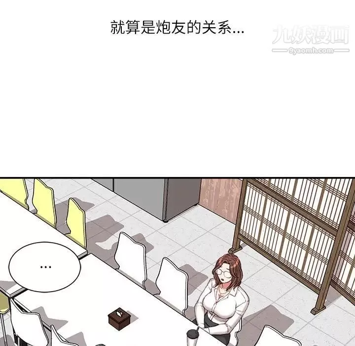 不務正業第12話