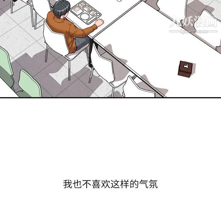 不务正业第12话