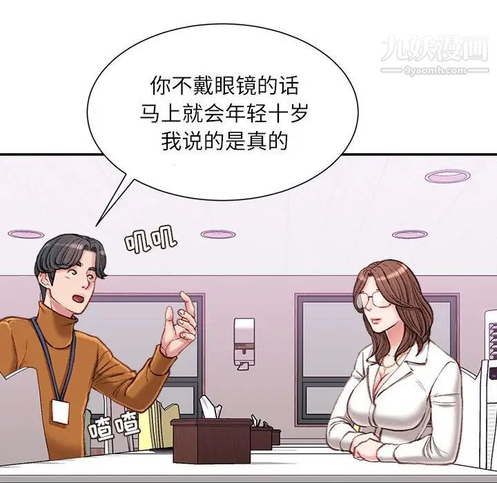 不务正业第12话