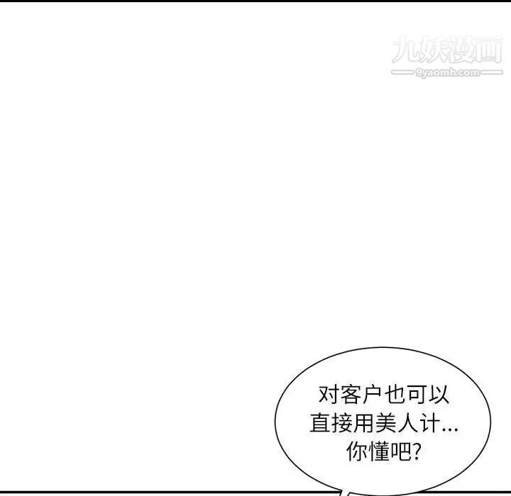 不务正业第12话