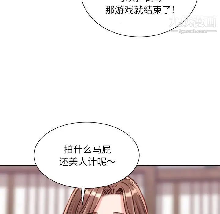 不务正业第12话