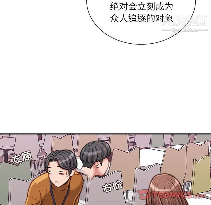 不务正业第12话