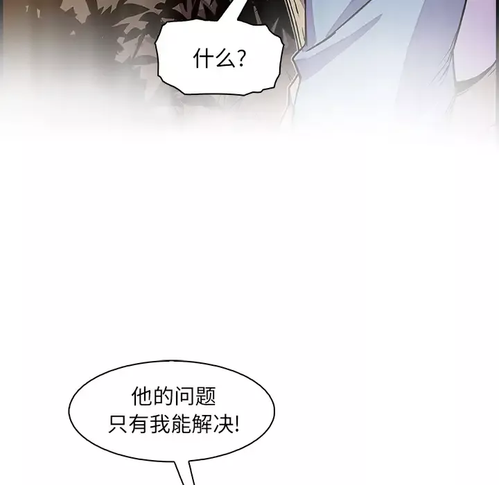 你和我的小秘密第20话