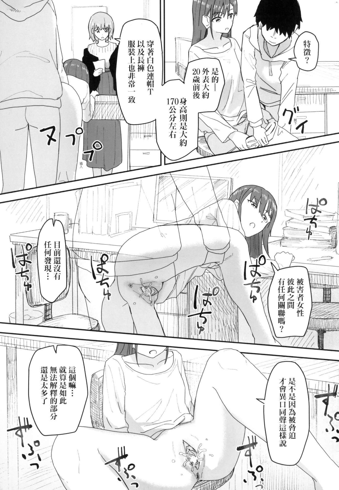 常识改変活动记録[中国翻訳][无修正][DL版][角煮煮]常识改変活动记録[中国翻訳][无修正][DL版]