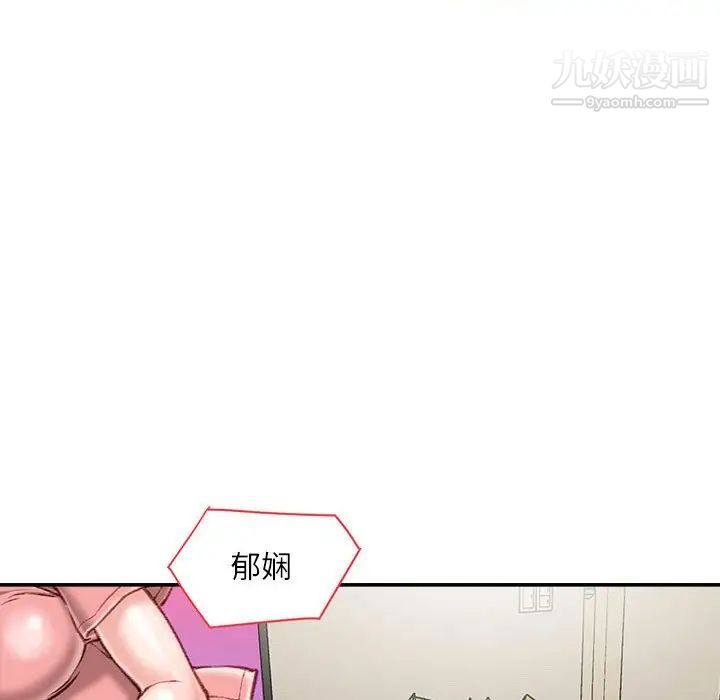 不务正业第13话