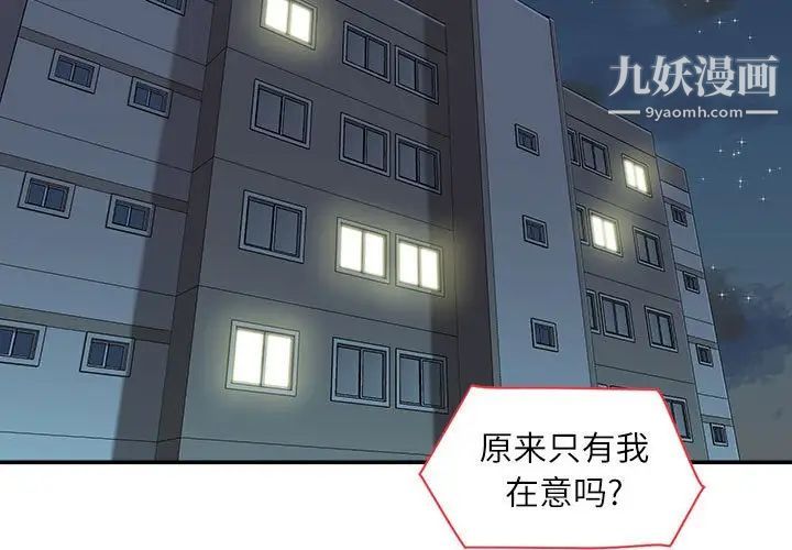 不务正业第13话