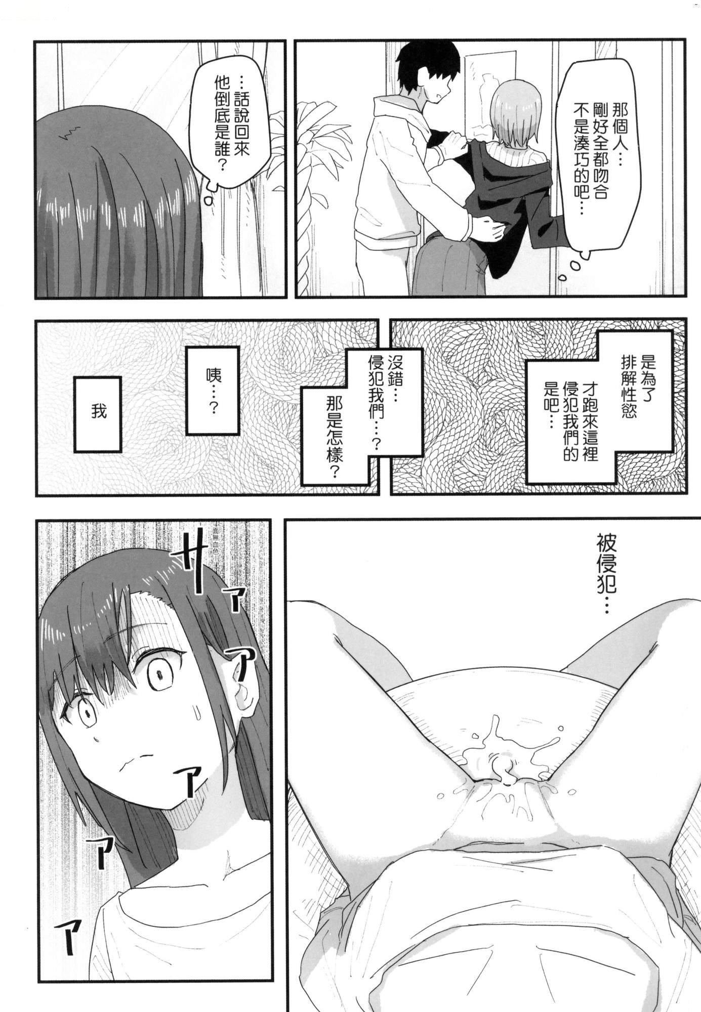 常识改変活动记録[中国翻訳][无修正][DL版][角煮煮]常识改変活动记録[中国翻訳][无修正][DL版]
