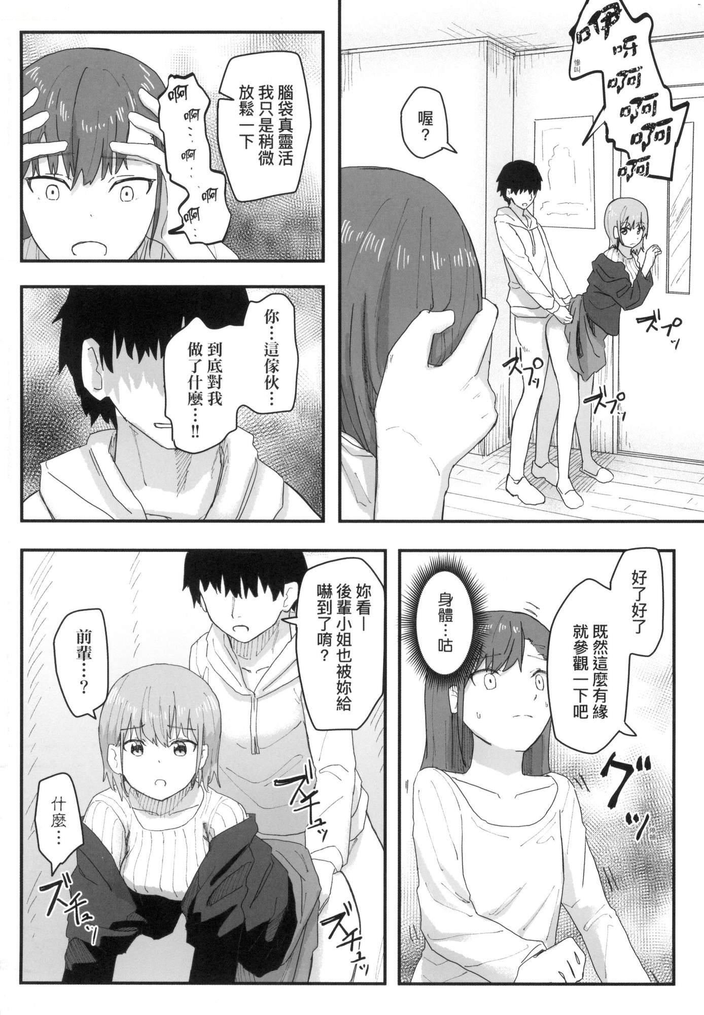 常识改変活动记録[中国翻訳][无修正][DL版][角煮煮]常识改変活动记録[中国翻訳][无修正][DL版]