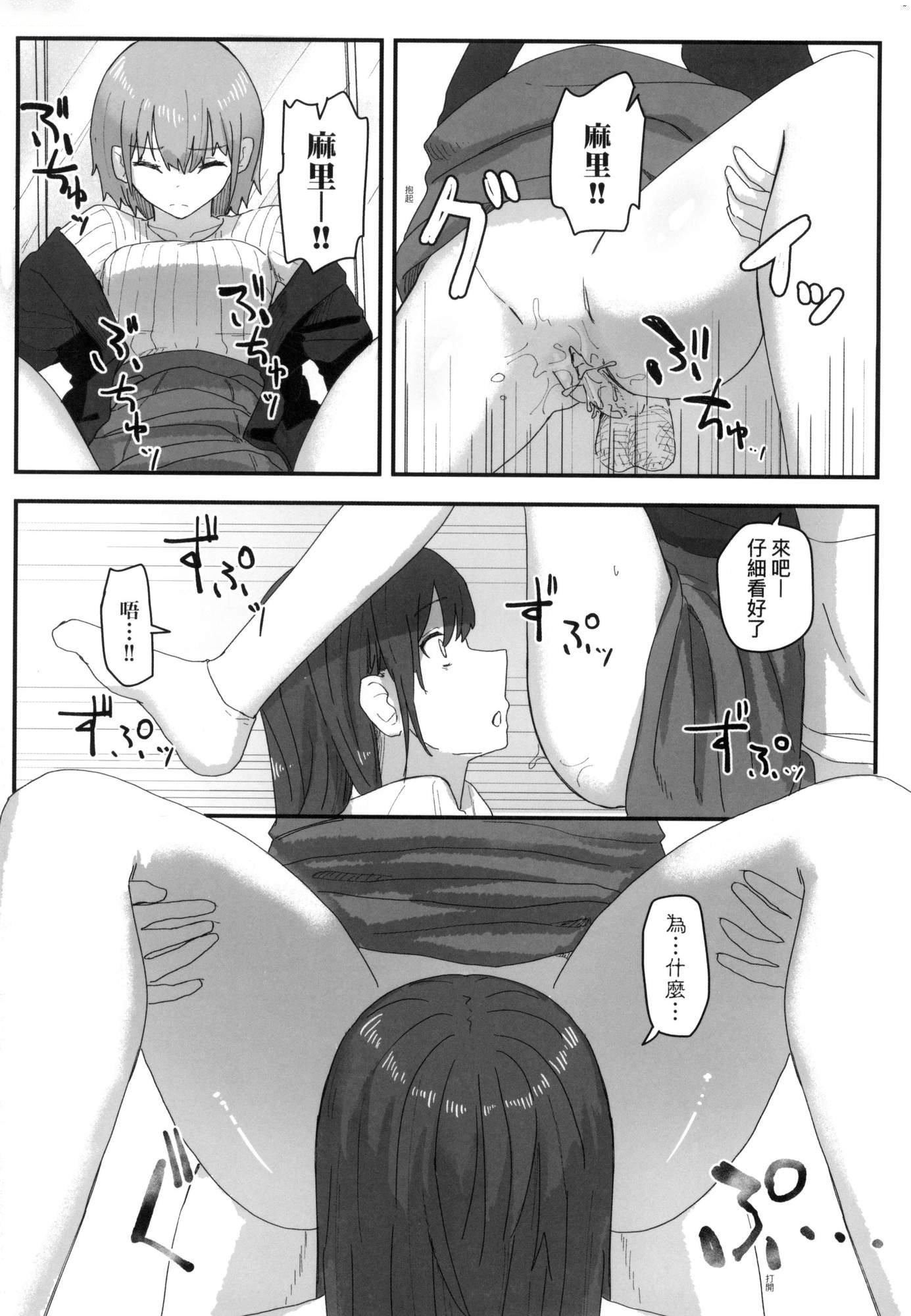 常识改変活动记録[中国翻訳][无修正][DL版][角煮煮]常识改変活动记録[中国翻訳][无修正][DL版]