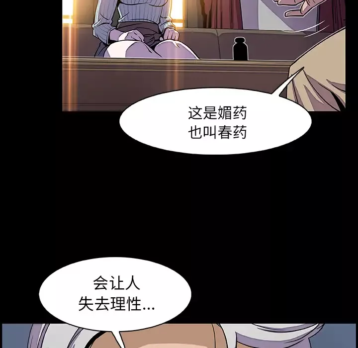 你和我的小秘密第20话