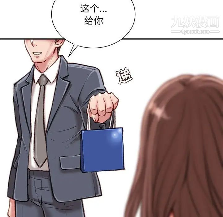 不务正业第13话