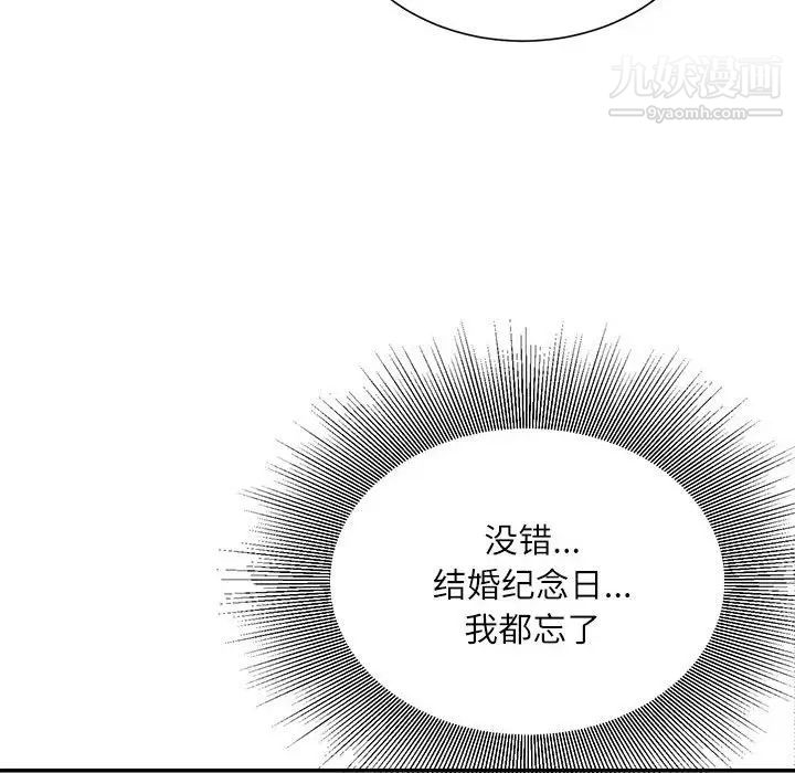 不务正业第13话