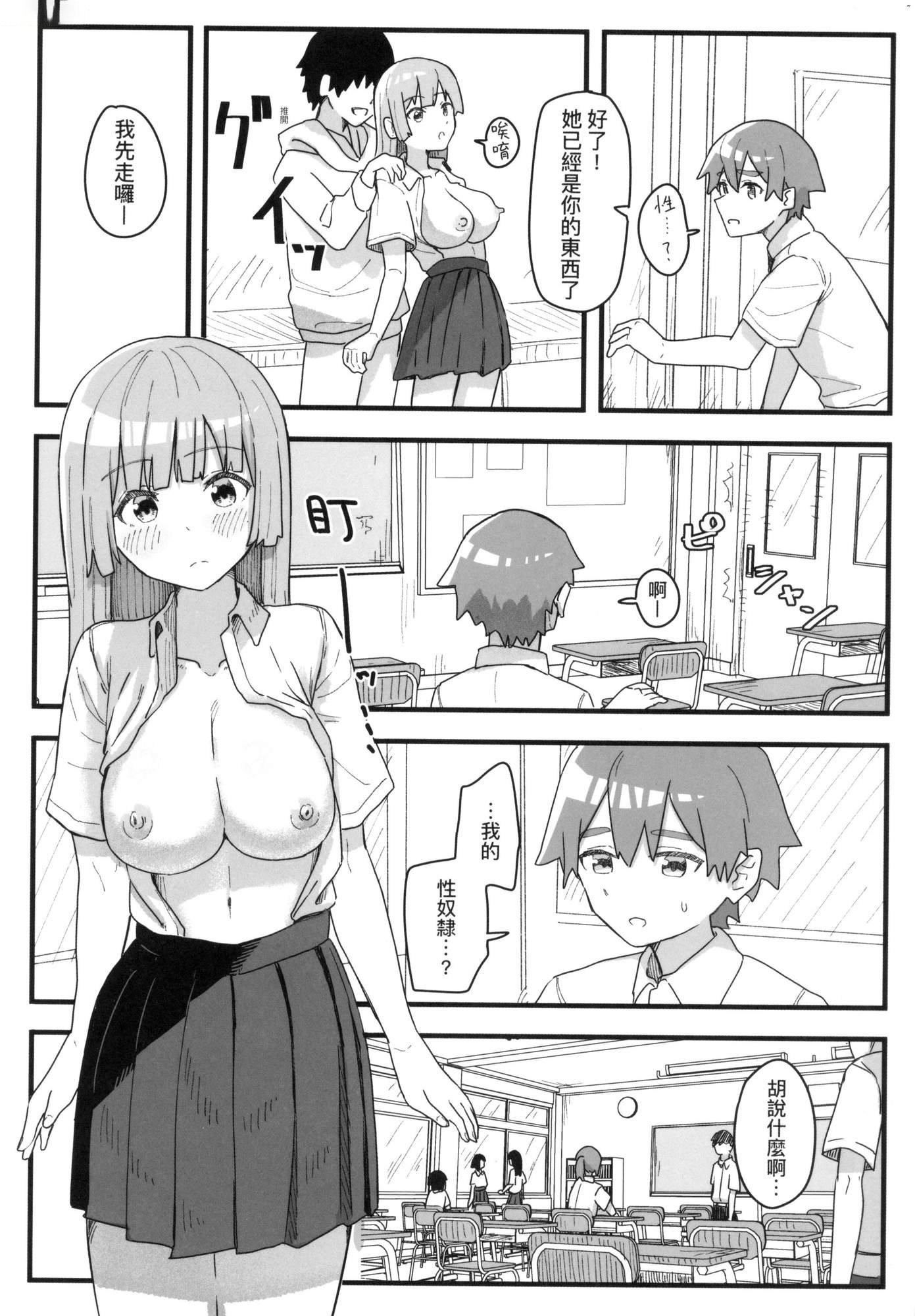 常识改変活动记録[中国翻訳][无修正][DL版][角煮煮]常识改変活动记録[中国翻訳][无修正][DL版]