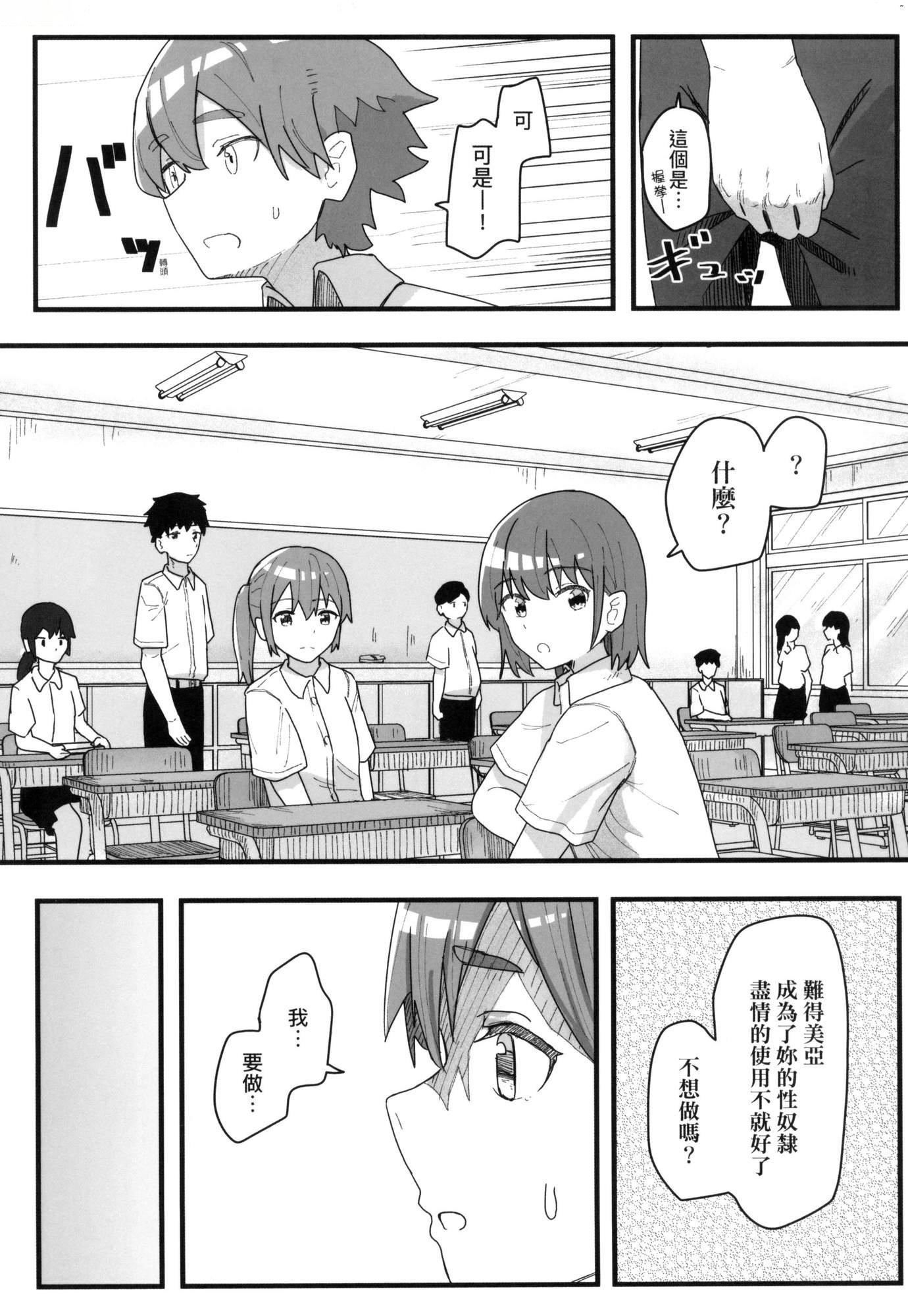 常识改変活动记録[中国翻訳][无修正][DL版][角煮煮]常识改変活动记録[中国翻訳][无修正][DL版]