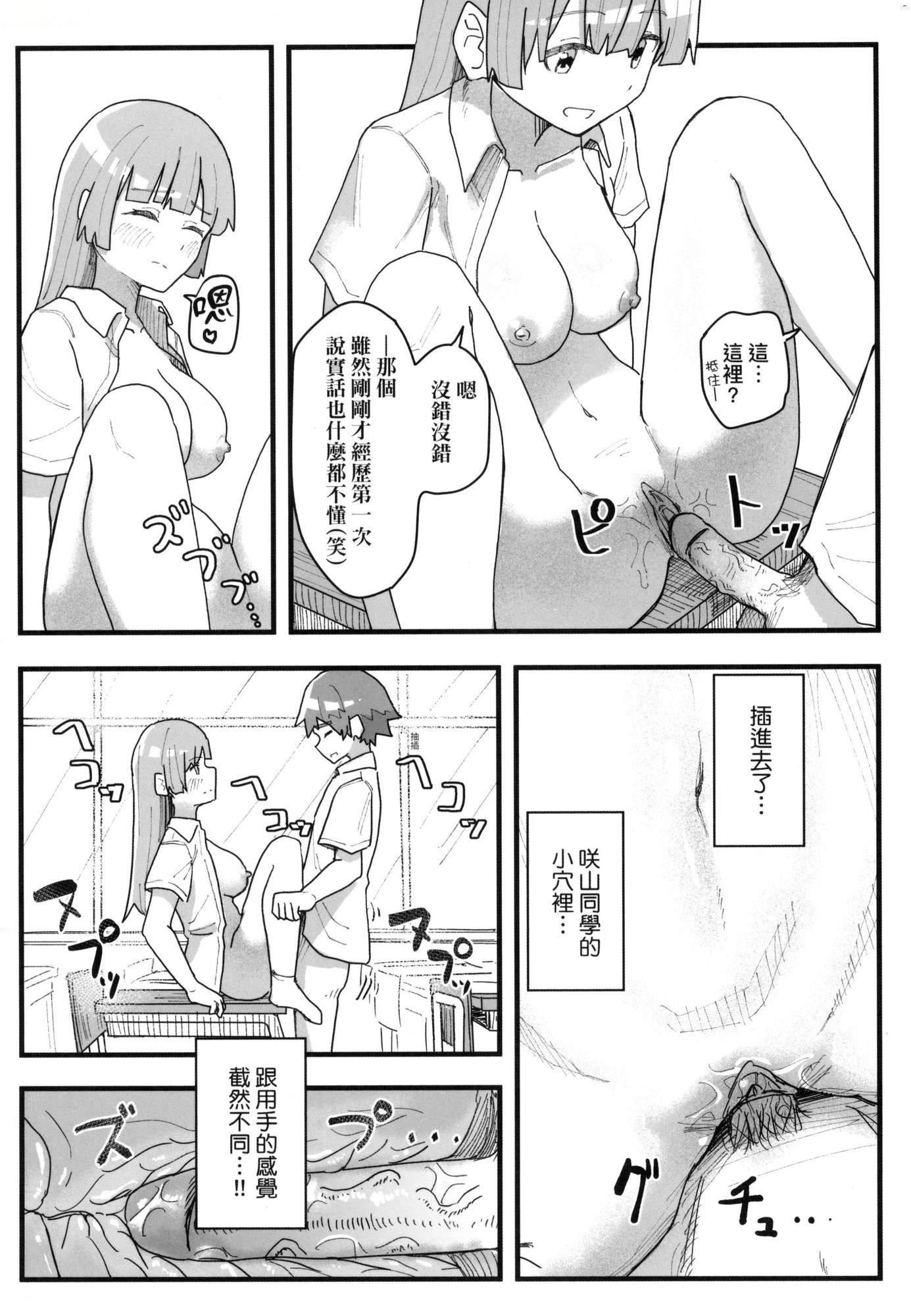 常识改変活动记録[中国翻訳][无修正][DL版][角煮煮]常识改変活动记録[中国翻訳][无修正][DL版]
