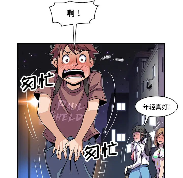 你和我的小秘密第20话