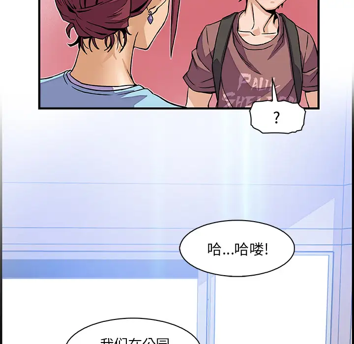 你和我的小秘密第20话