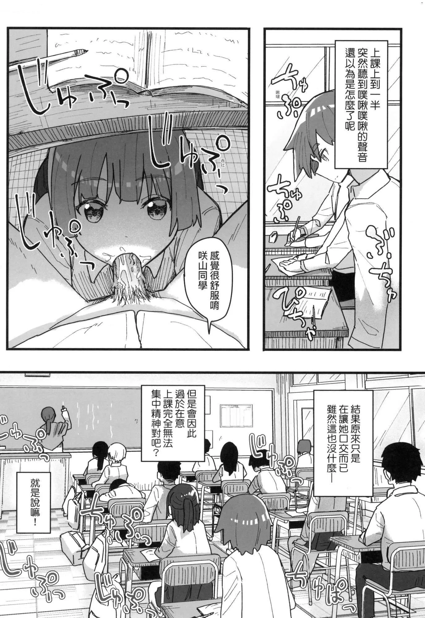 常識改変活動記録[中國翻訳][無修正][DL版][角煮煮]常識改変活動記録[中國翻訳][無修正][DL版]